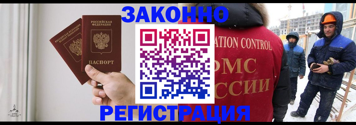временная регистрация законно в Ярцево