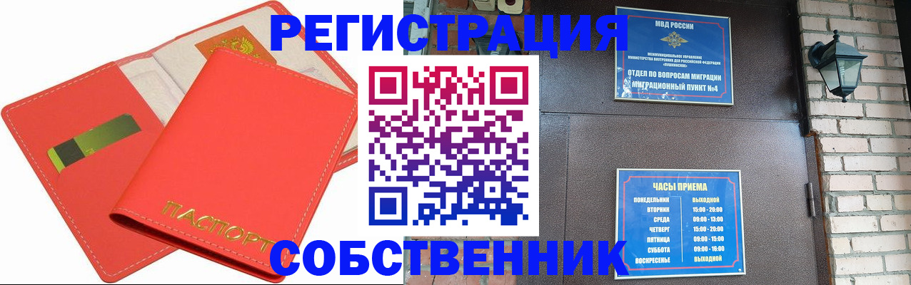 временная регистрация для школы в Ярцево