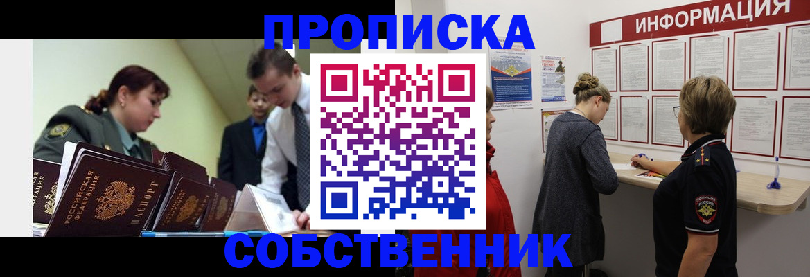 временная регистрация адрес в Ярцево