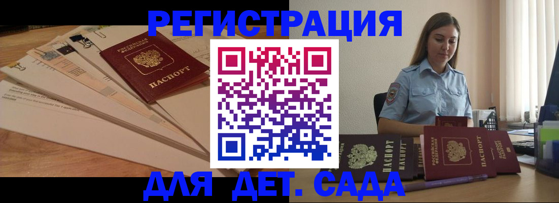 прописка для кредита в Ярцево