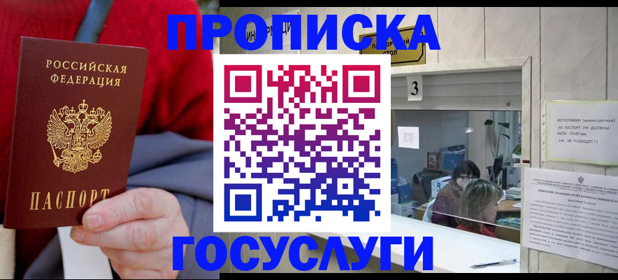 регистрация для школы в Ярцево