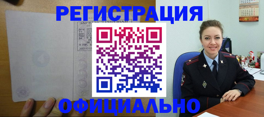 прописка в квартире в Ярцево