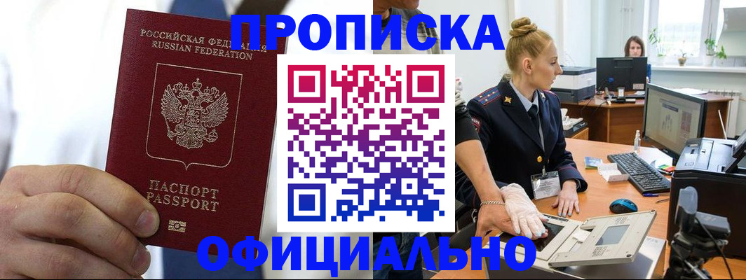 прописка для школы в Ярцево